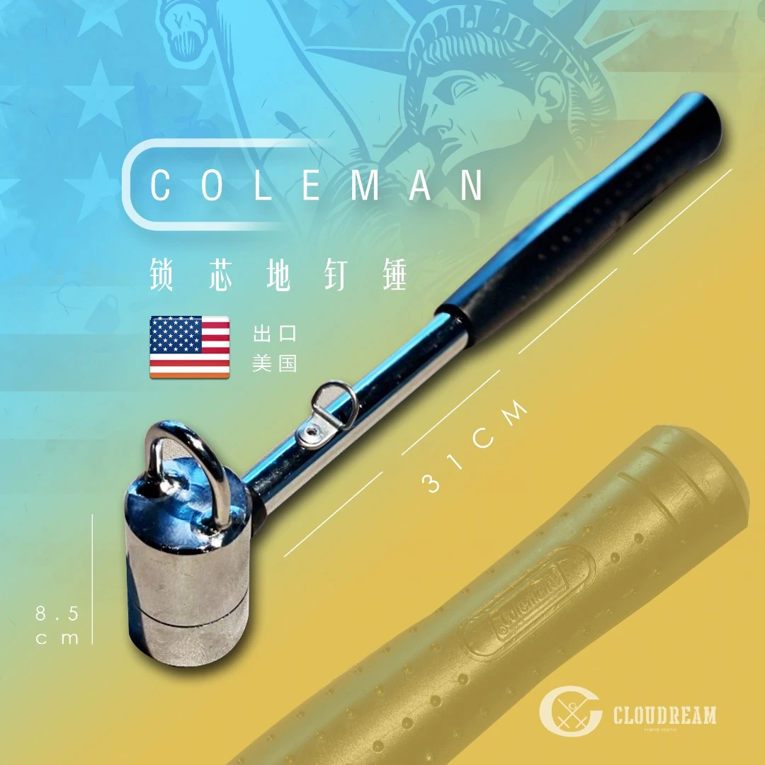 Coleman锁芯地钉锤营地锤野营锤搭建天幕帐篷专用工具