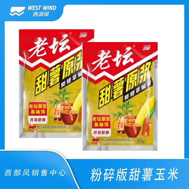 西部风老坛甜薯原浆到手2包搓铒打窝