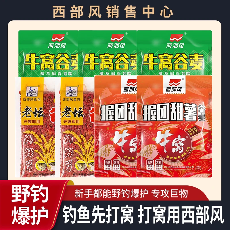 西部风老坛谷麦牛窝谷麦握团甜薯谷麦