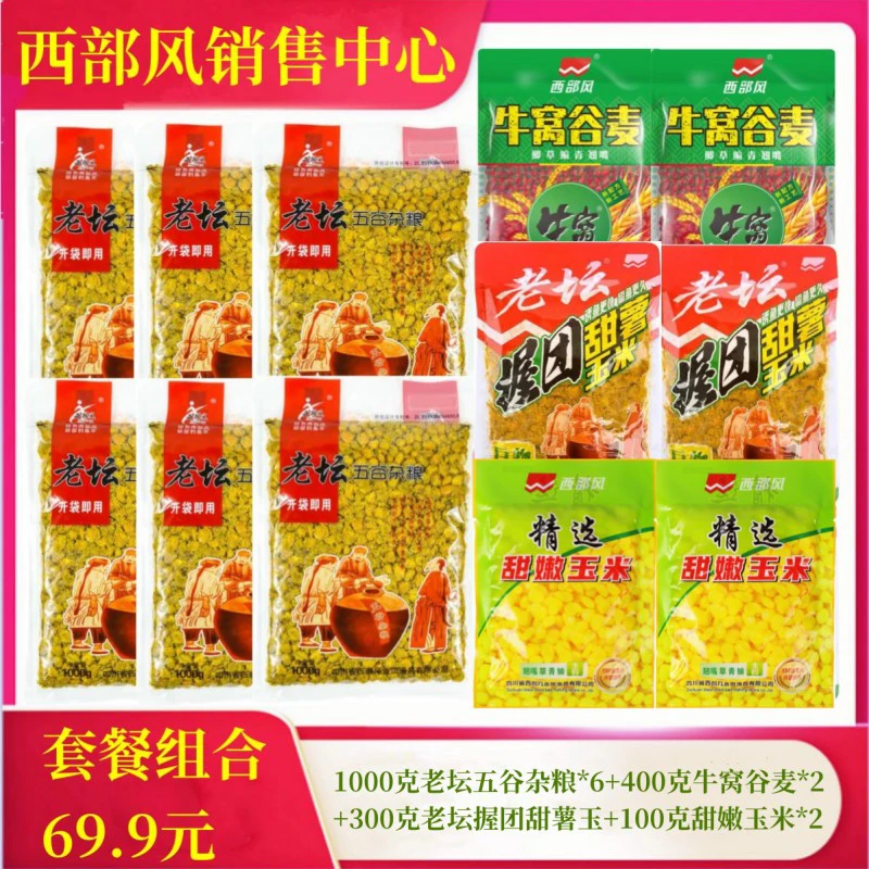西部个老坛玉米杂粮甜薯玉米谷麦