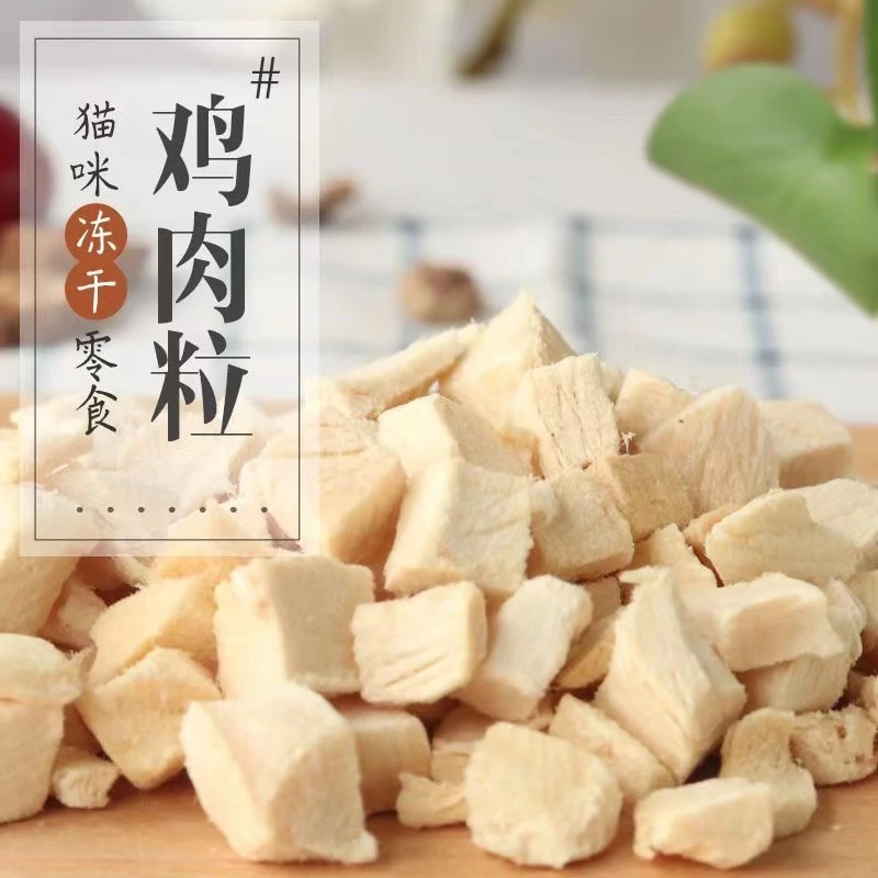 杉都猫咪零食冻干鸡肉粒营养鸡胸肉猫犬零食吸收多种营养