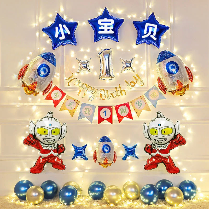 宝宝生日家庭布置用品背景墙儿童周岁气球场景装饰派对奥特曼男孩