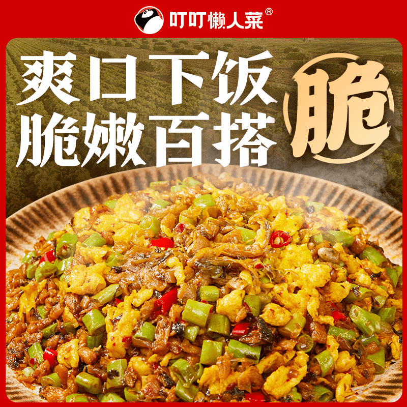 【一元福利】下饭菜/外婆菜158g*3包【叮叮懒人菜】脆嫩百搭
