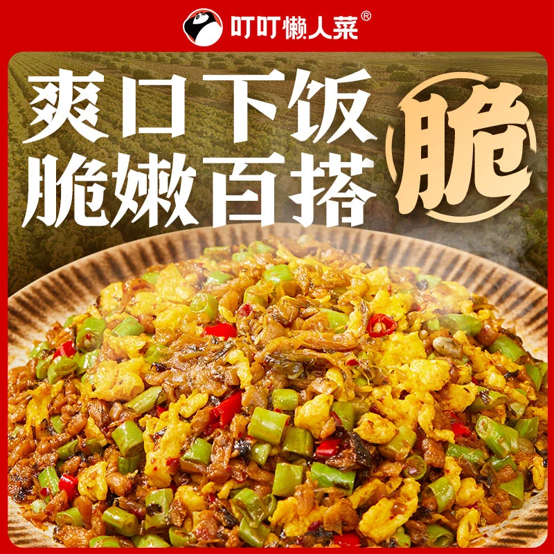 【湖南名菜】下饭菜/外婆菜158g*3包【叮叮懒人菜】脆嫩百搭