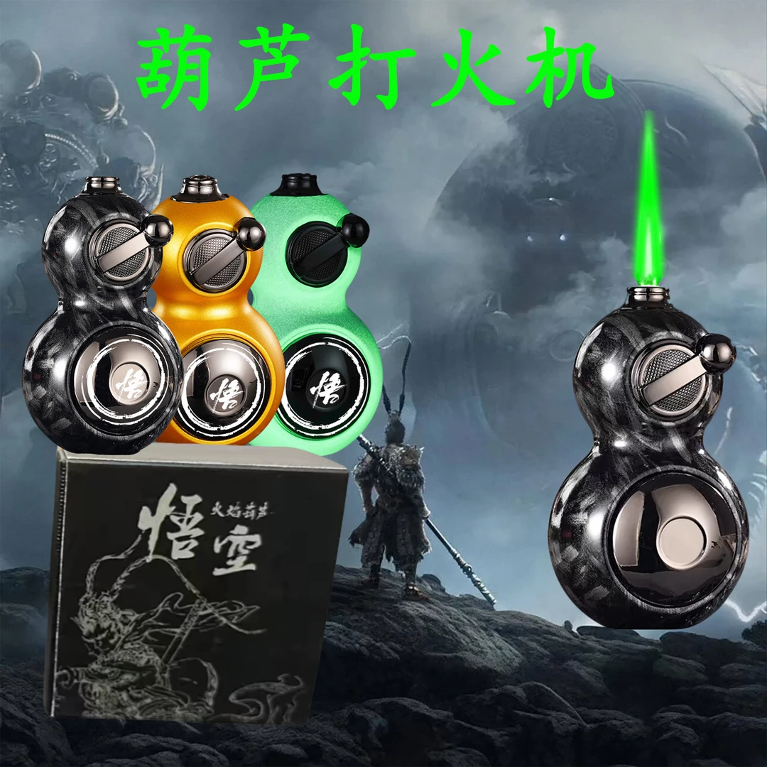 创意摇臂葫芦打火机个性金属葫芦旋转炫酷奇葩防风打火机老公礼物