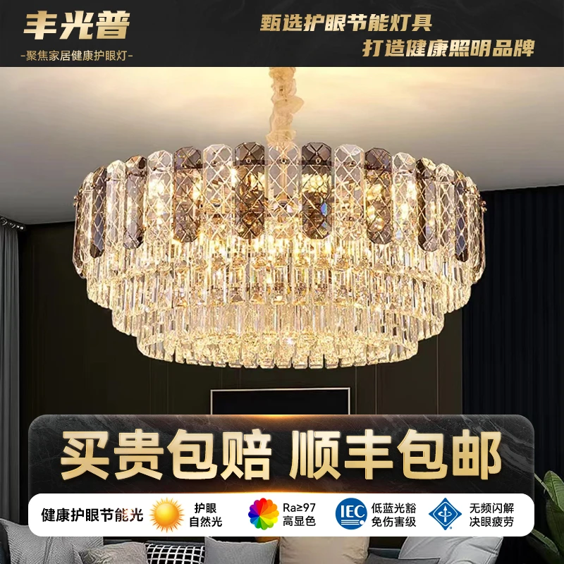 丰光普/轻奢水晶吊灯客厅led灯大气家用别墅大厅餐厅卧室灯具中山