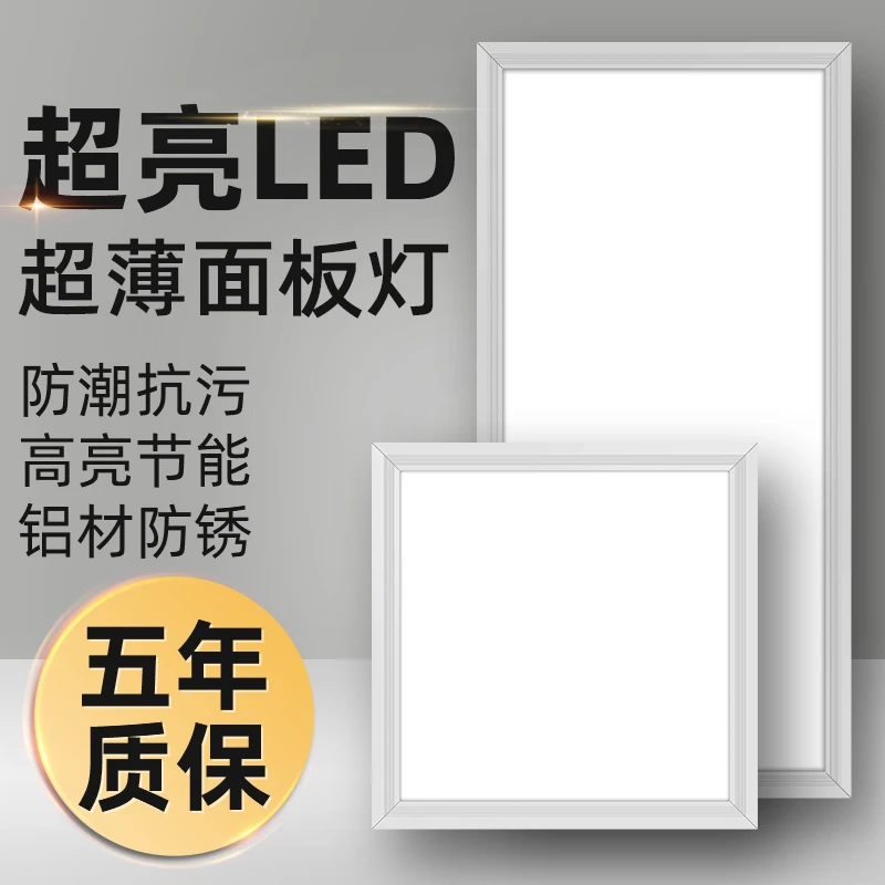 元迪家用卫浴led吊顶灯 薄款密封防污水易清洁天花嵌入厨房面板灯
