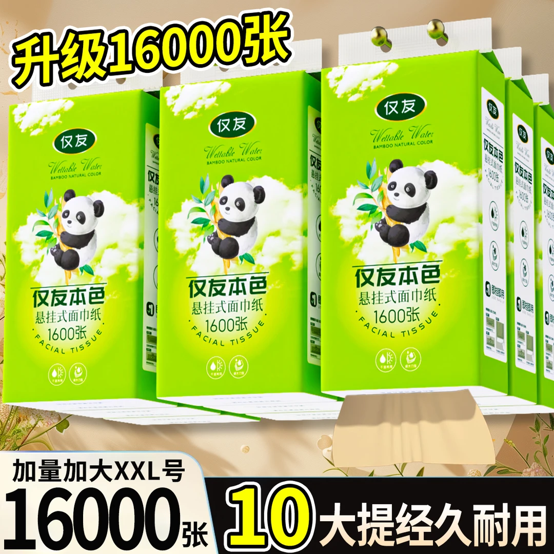 10提16000张挂式大包抽纸巾整箱批发家用餐巾纸卫生大抽纸悬挂纸