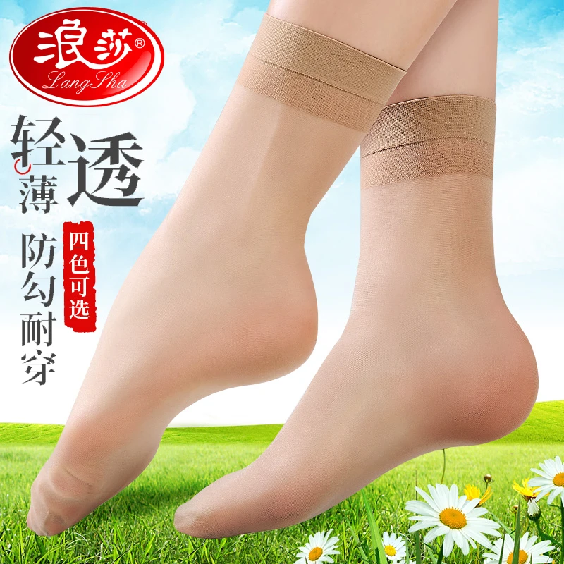 浪莎短丝袜女短款春秋薄款水晶丝短袜防勾丝肉色中筒袜子夏天超薄