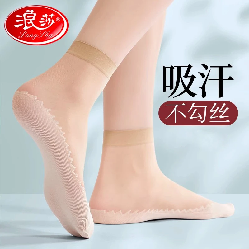 浪莎短丝袜女士夏季薄款防勾丝中筒袜吸汗耐磨防滑棉底黑肉色袜子