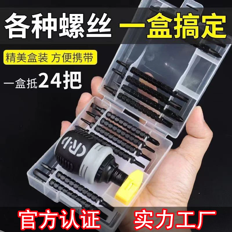 棘轮螺丝刀26件套盒装改锥双用起子伸缩十字一字
