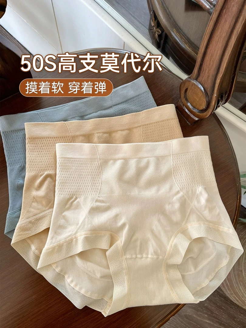 君君家 Y【蜜桃1.0内裤】221舒适亲肤50支莫代尔弹力女士内搭短裤