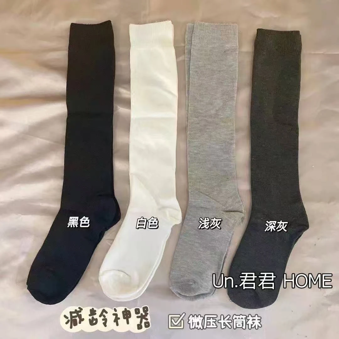 君君家【微压小腿袜】1035减龄神器 百搭长筒微压显瘦小腿袜