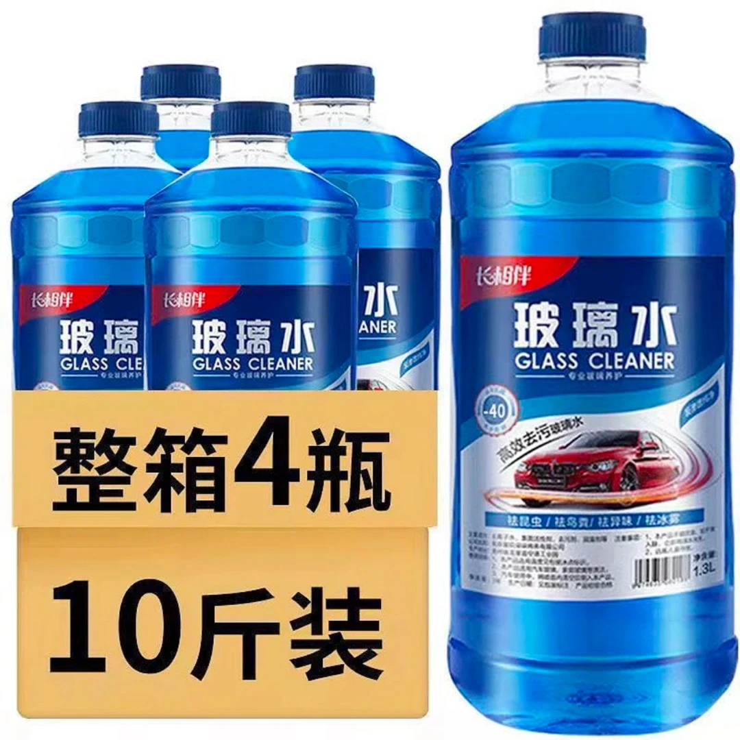 玻璃水冬季防冻去油膜玻璃清洁养护强力去污除虫胶雨刮液