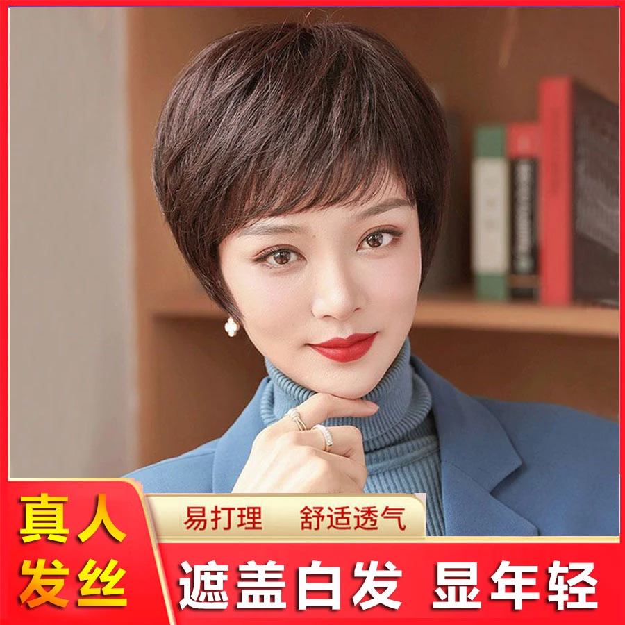 真人发短直发女摩根烫短发刘海假发套妈妈短发透气减龄整顶发套