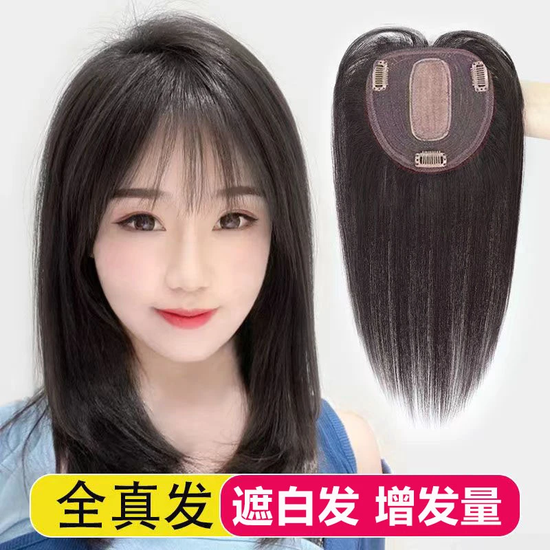 真发补发片女士遮白发增发量一片式假发头顶补发块发根颅顶假发片