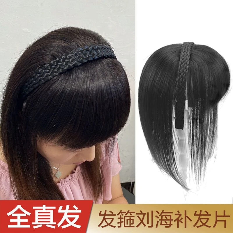 真人发辫子发箍女士遮白发头顶补发片无痕增发量假发片许昌假发
