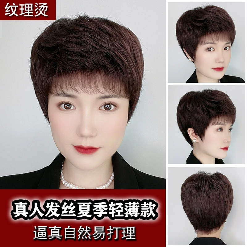 假发女短发纹理烫中老年妈妈女士假发短卷发假发套遮白发轻薄透气
