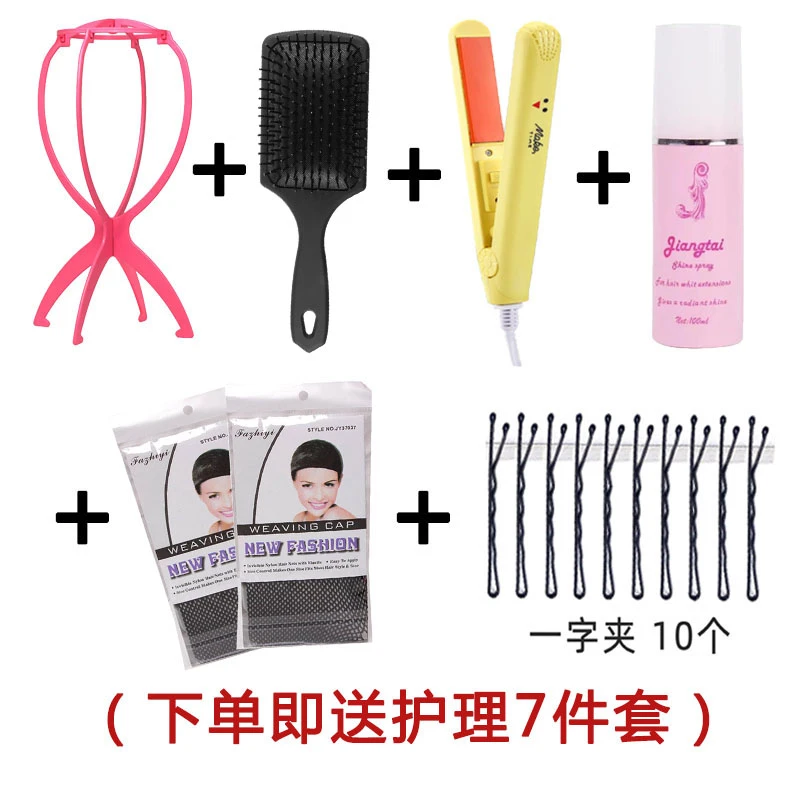 长直发和波波头-真发