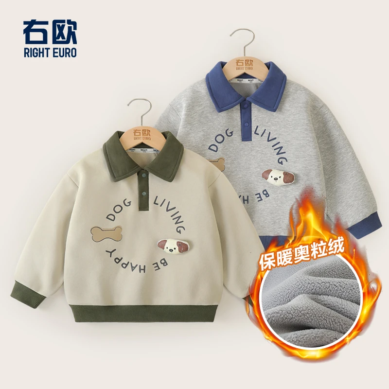 【2024秋冬上新】男童复合奥利绒POLO领卫衣冬装秋冬保暖U15046