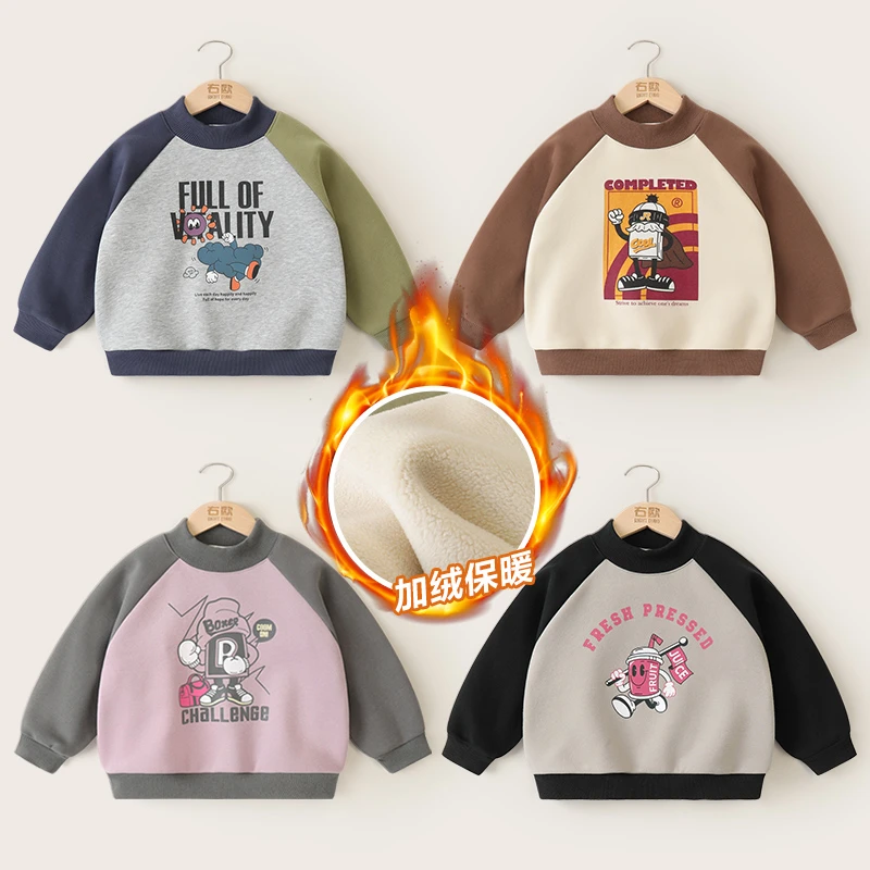 【2024秋冬上新】男童复合奥粒绒卫衣加绒冬装秋冬款加厚上衣U15024