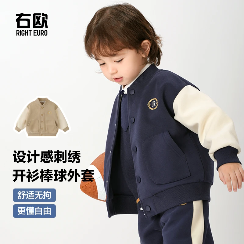 【春款上新】男童棒球服外套针织开衫春秋新款童装春季U15101