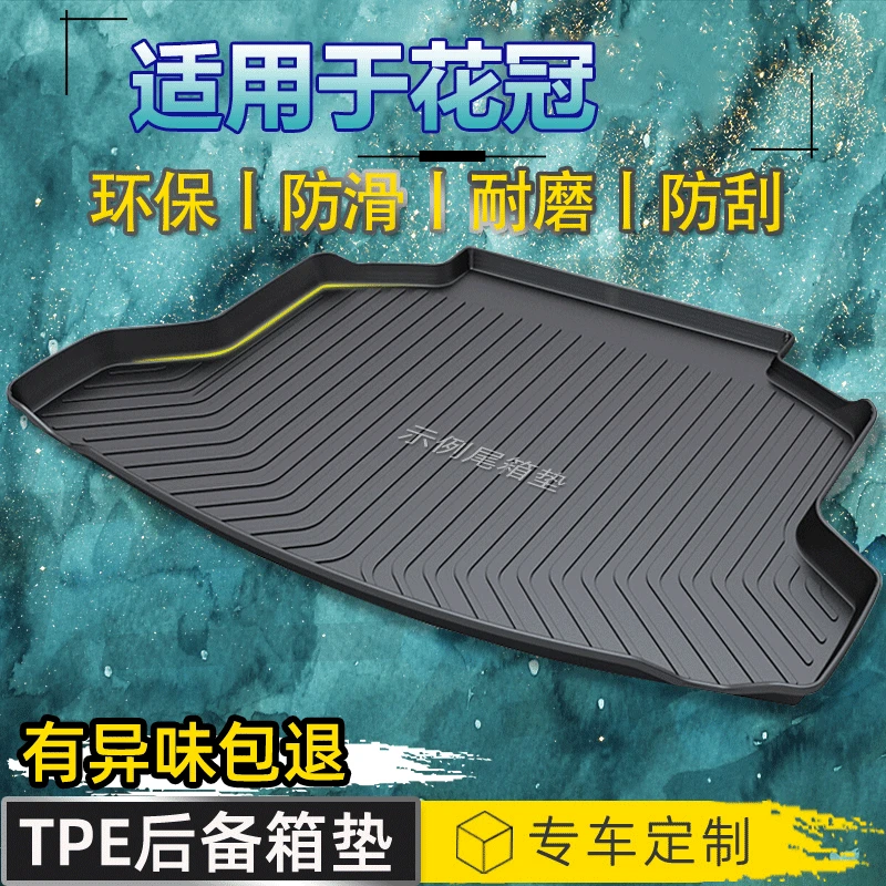 适用丰田花冠后备箱垫专用05 06 07 12 13款花冠全包围防水尾箱垫