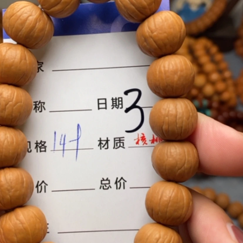 【闪购商品】猴头核桃手串