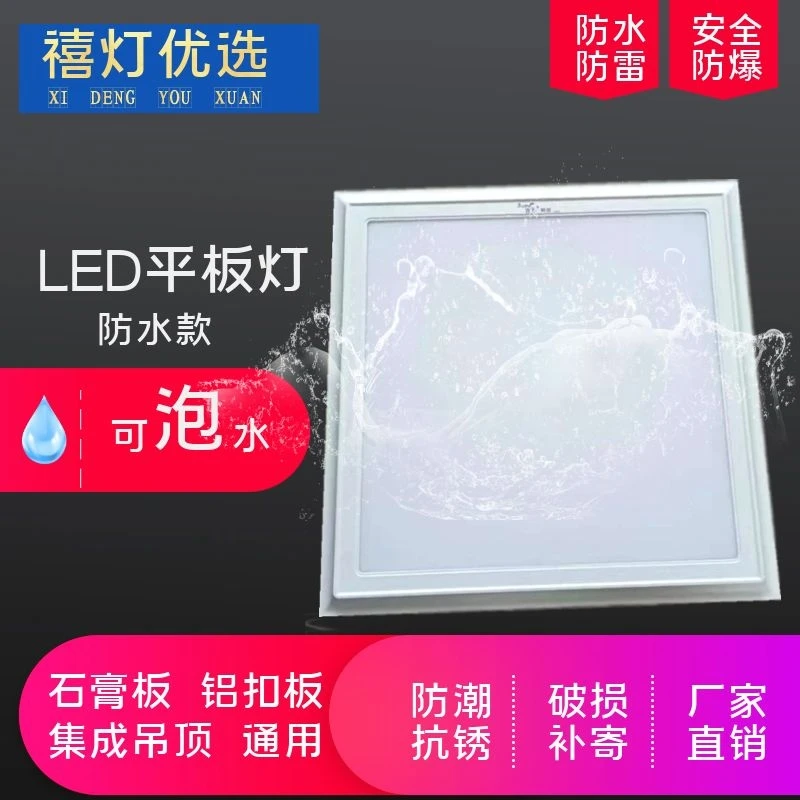 618专享 led扣板灯集成吊顶灯嵌入厨房卫生间面板厨卫面板灯防水