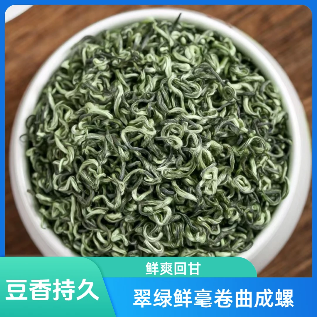 御赐贡明前头采新茶嫩芽碧螺春特级高山绿茶浓香型花果香型茶叶