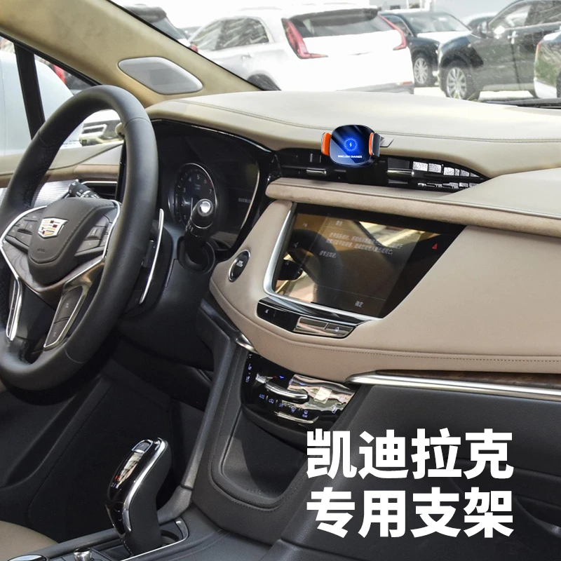 凯迪拉克XT5/XT6专用手机车载支架导航汽车无线充电改装配件大全