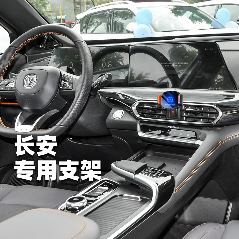 长安unit/univ/逸动plus专用车载手机支架汽车改装导航架内饰用品