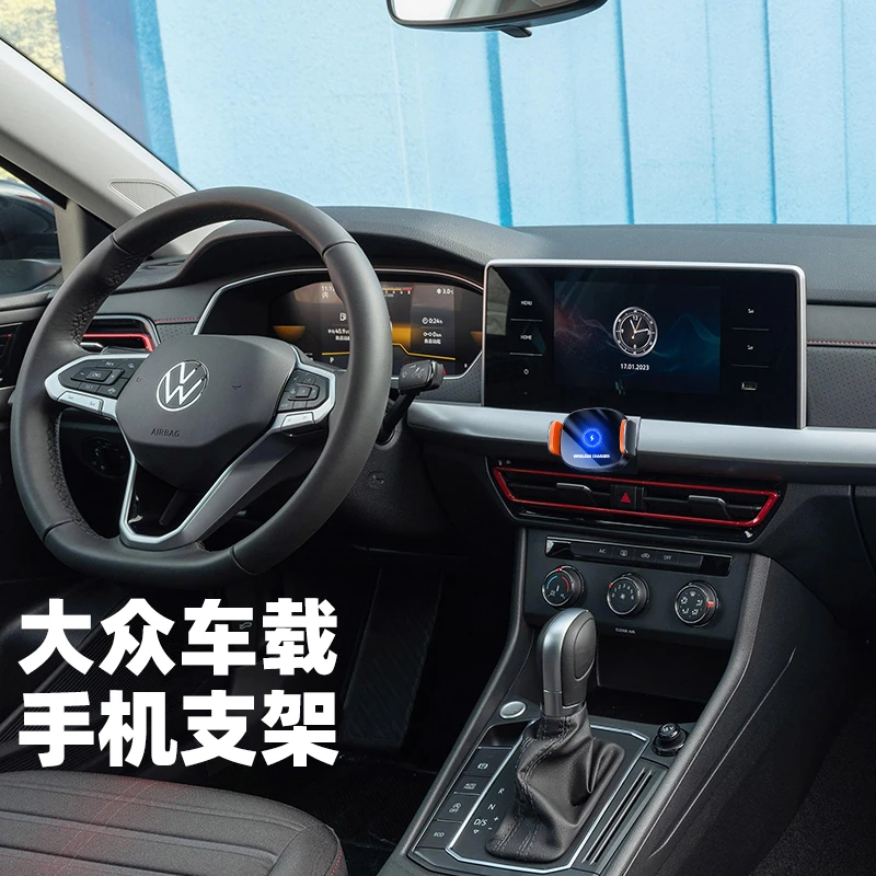 大众朗逸plus捷达宝来专用汽车载手机支架改装无线充电器导航支撑