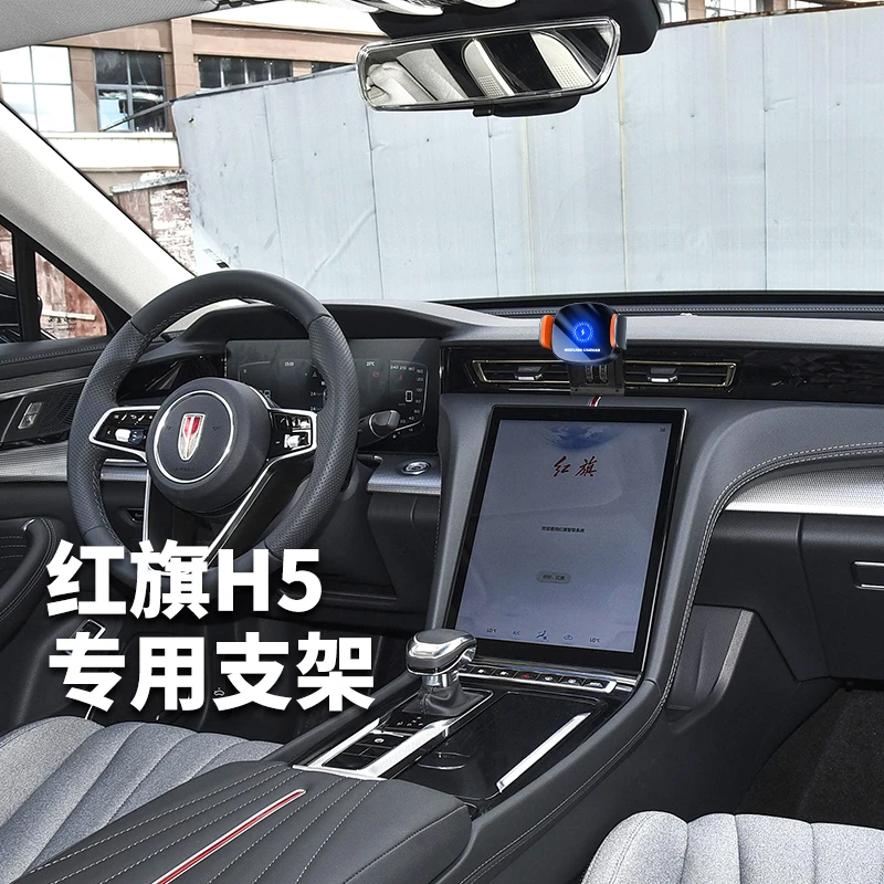 23款红旗H5全新迷你车载手机支架HS5出风口无线充电感应调节导航