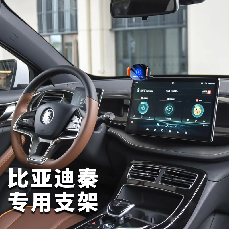 比亚迪秦plus dmi/ev专用车载手机支架秦pro新能源汽车改装导航架