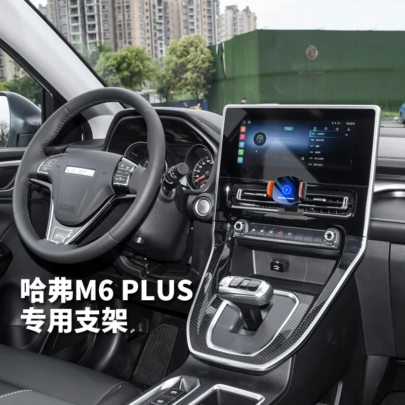 哈弗M6plus车载手机支架专用导航架哈佛中控内饰改装饰品汽车配件