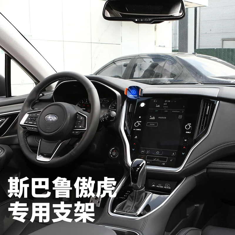斯巴鲁傲虎手机车载支架森林人/XV专用无线充电器固定防抖导航架