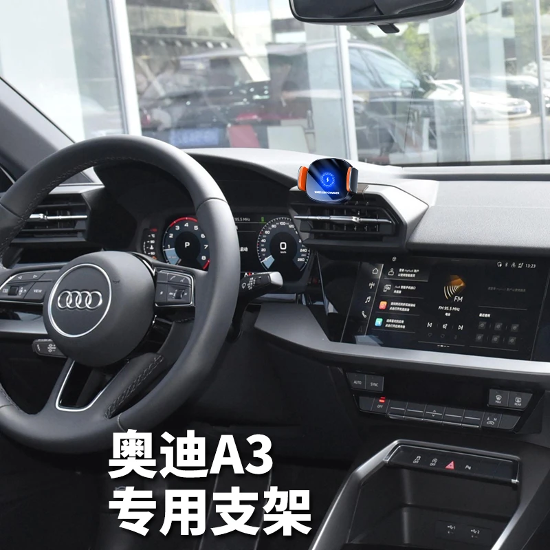 14-23款奥迪A3手机架车载支架无线充仪表台支架稳定全新专车导航