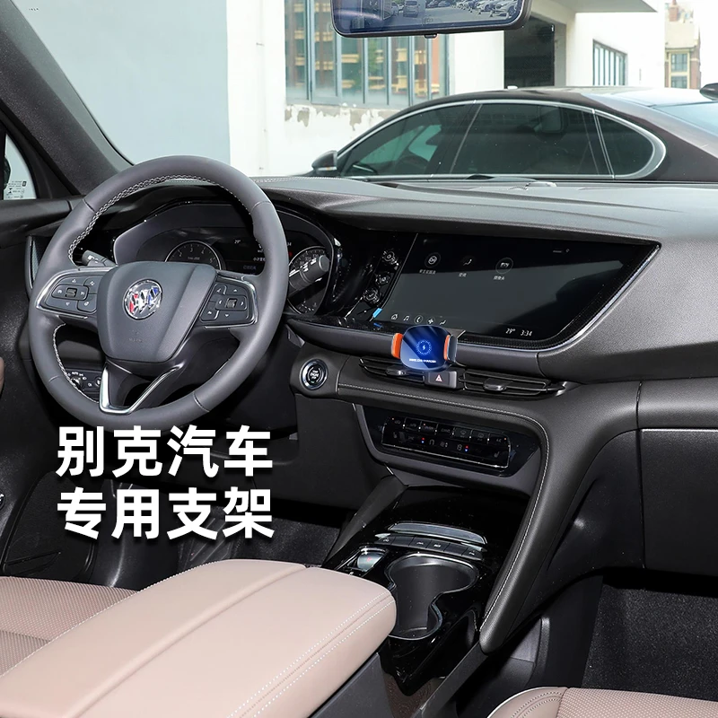 别克昂科威PLUS昂科拉陆尊艾维亚专用无线充电器车载手机导航支架