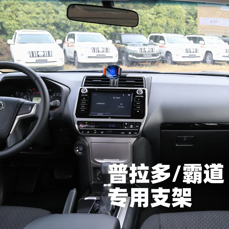 丰田普拉多霸道车载手机支架汽车改装无线充电磁性合金导航架迷你