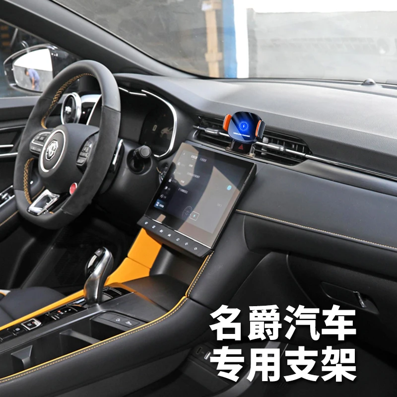 名爵MG6 MG5 ZS HS专用汽车载手机支架领航第三代改装固定导航架