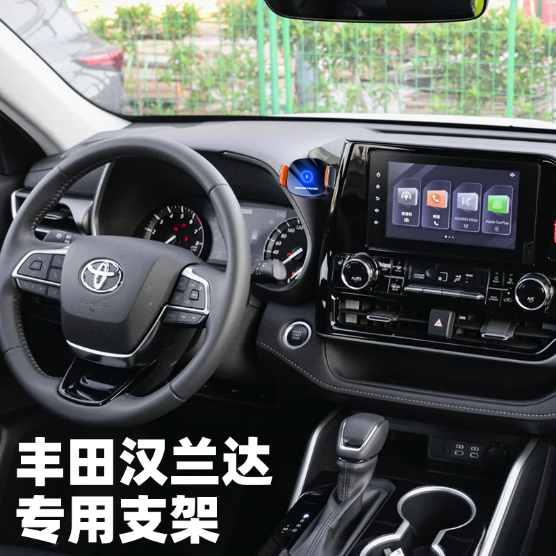 09-22款丰田汉兰达专用手机车载支架仪表台改装无线充电导航支架