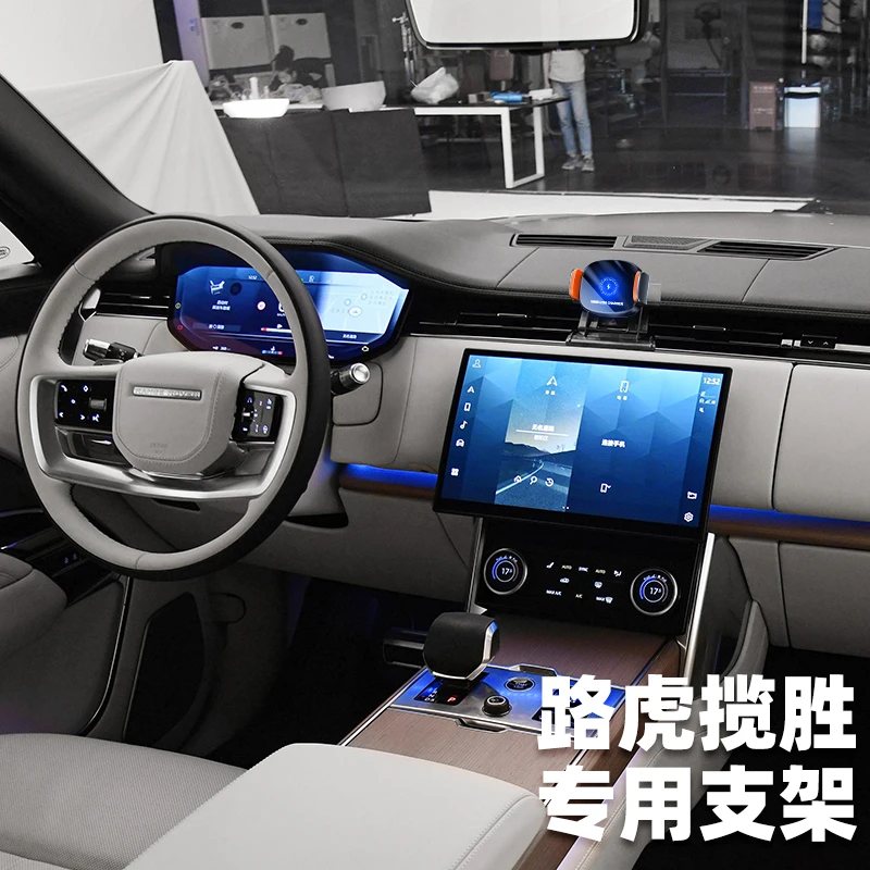 路虎揽胜车载手机支架揽胜运动版/行政版无线充迷你合金导航全新