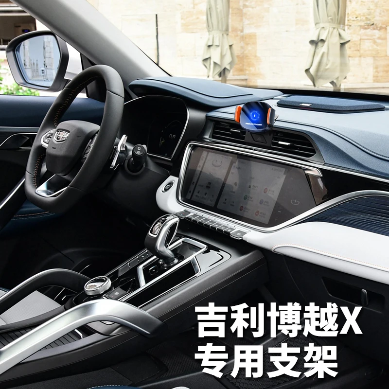 吉利博越X专用车载手机支架博越PRO改装汽车出风口固定防抖导航架