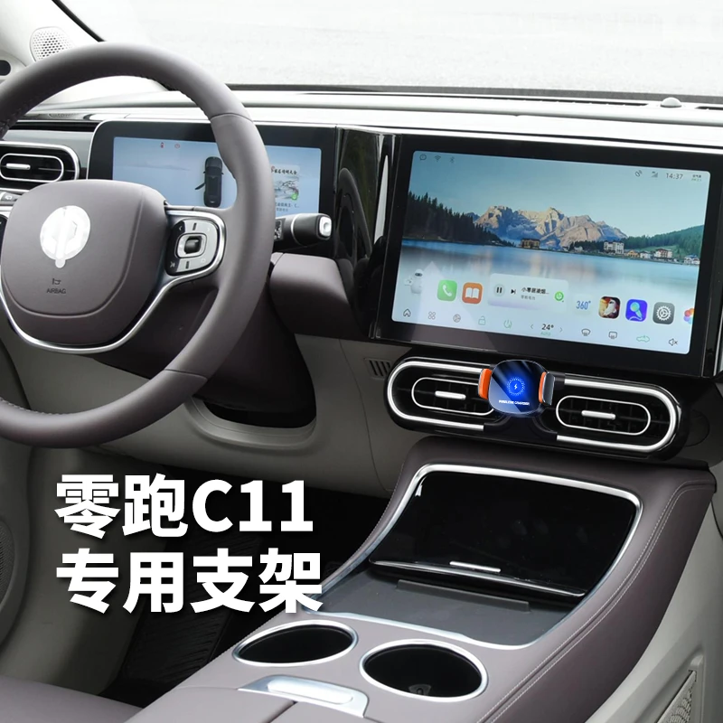 零跑T03手机车载支架C11专用手机架领跑汽车用品改装配件无线充电
