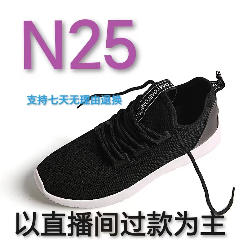 n25慢跑鞋跑步鞋马拉松夜跑时尚潮流厚底网面