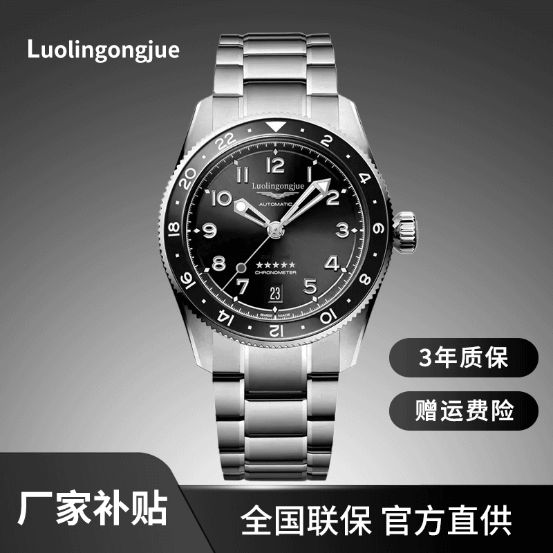 【厂家补贴】先行者系列祖鲁时间/新款/43mm/全自动机械表 黑盘5