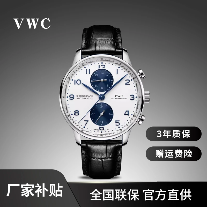 【厂家补贴】葡萄牙系列全自动机械高档男款时尚气质手表