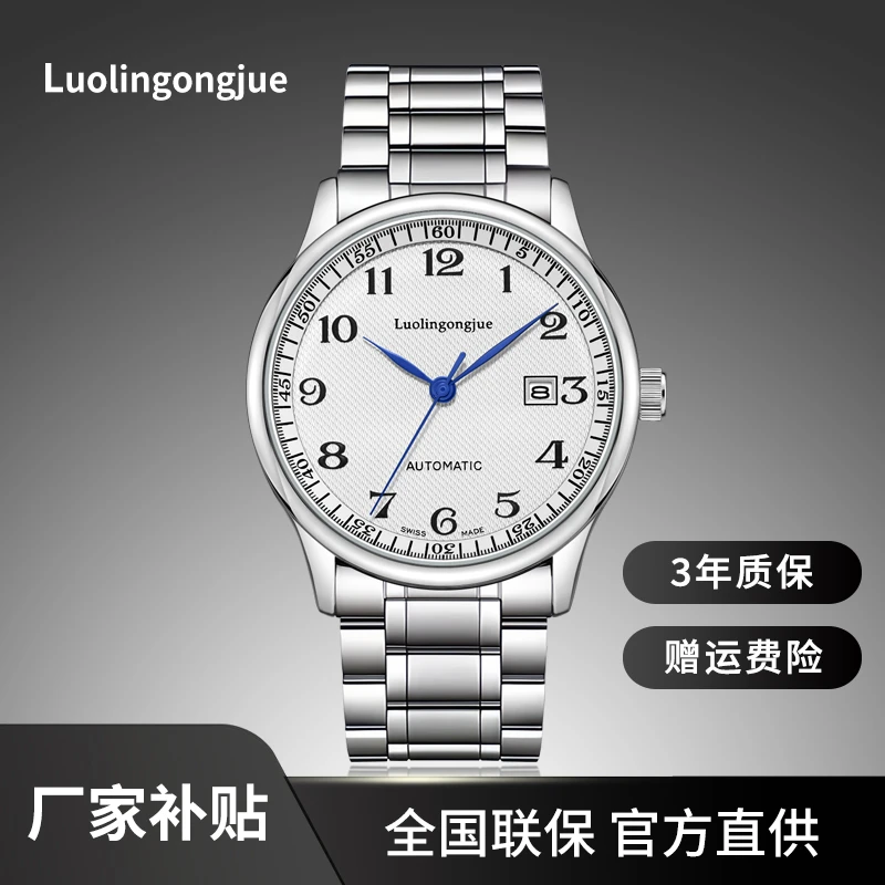 【厂家补贴】名匠系列轻奢高端商务多功能全自动机械腕表