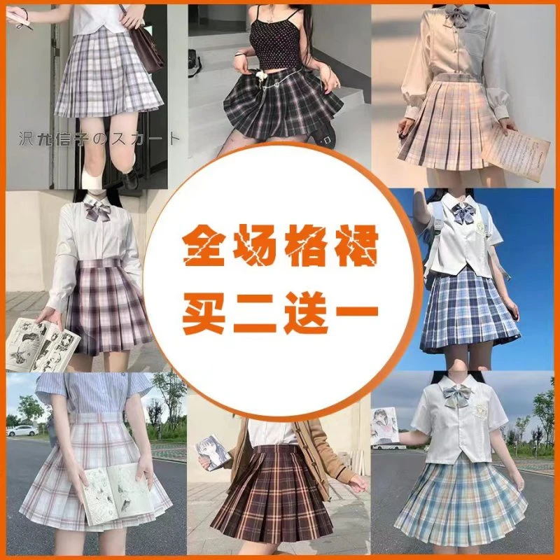 【买二送一 拍下自动减价】原创设计正版jk制服学院风格子百褶裙